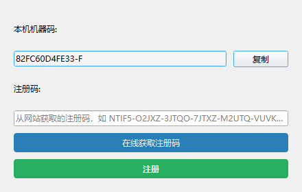 注册对话框