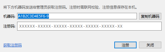 注册窗口