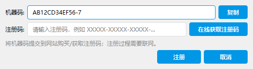 注册弹窗