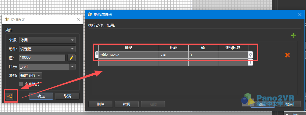计时器动作3的过滤器