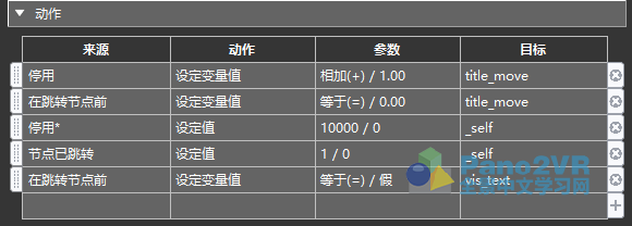 计时器加的动作