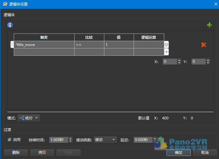 菜单标题位置的逻辑块