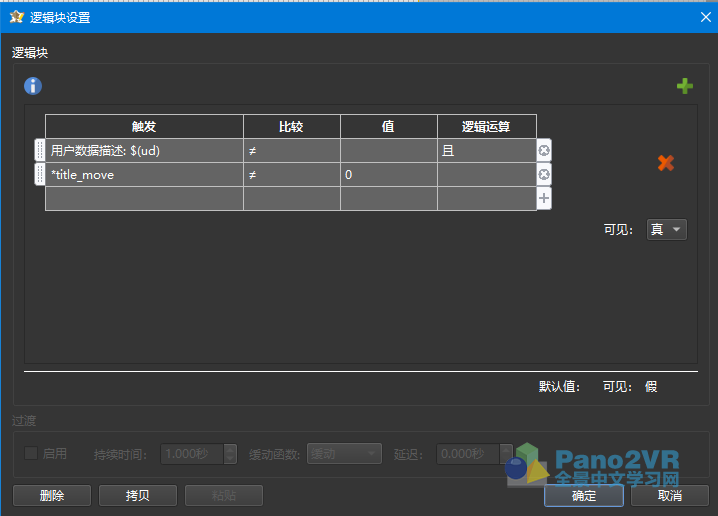 菜单标题外观的逻辑块