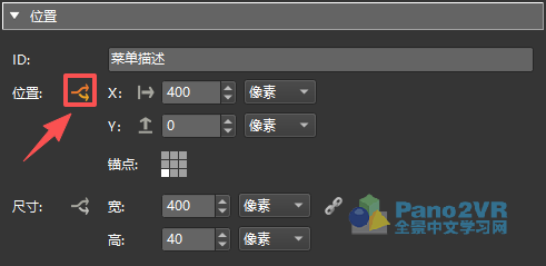 菜单描述的属性