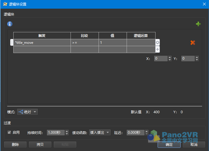 菜单描述位置的逻辑块