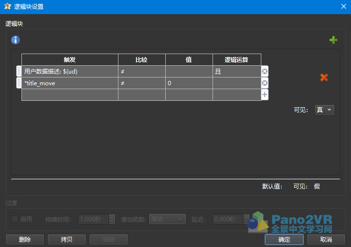 菜单描述外观的逻辑块