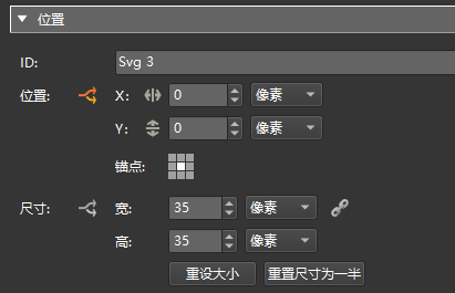 位置卷展栏参数